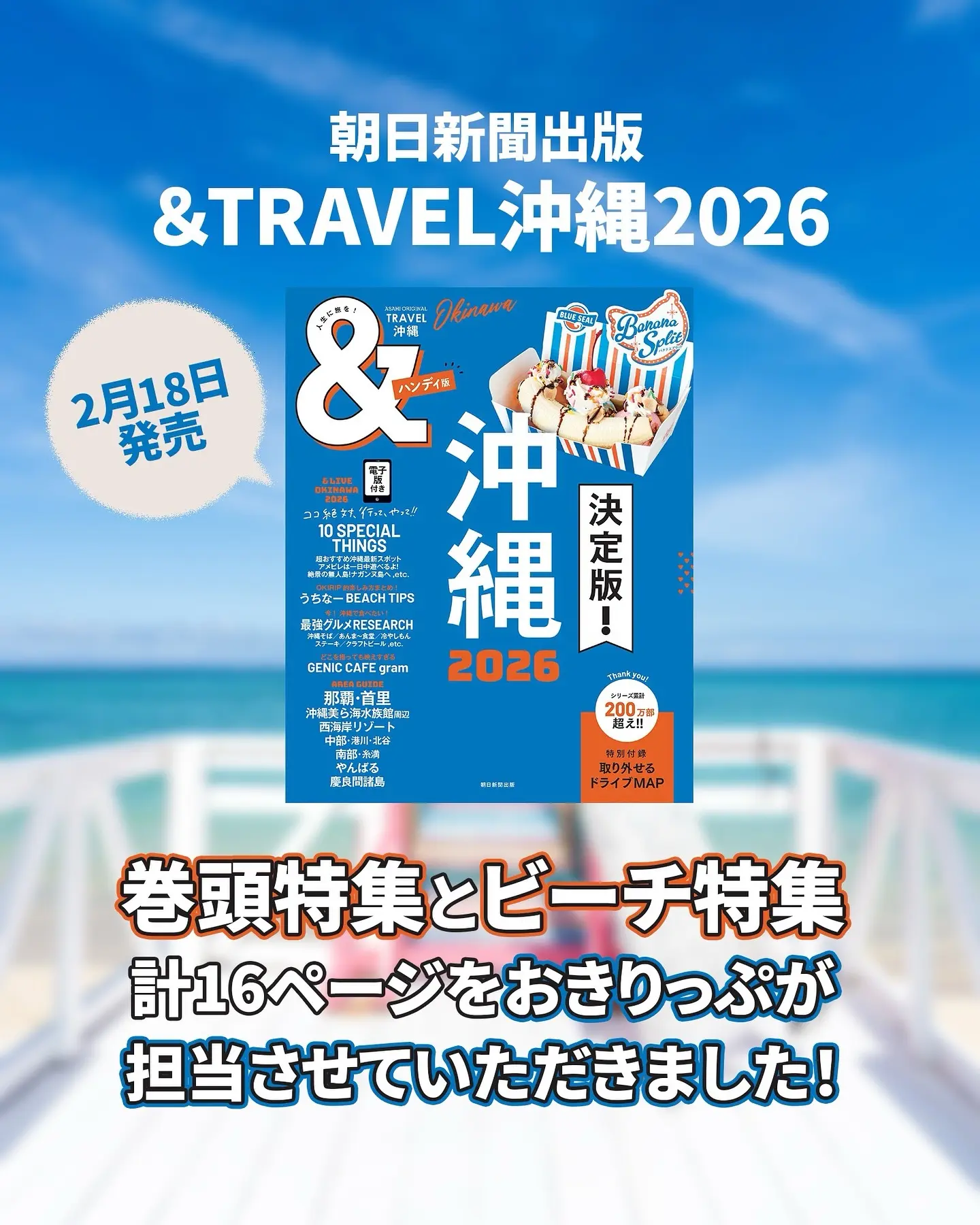 おきりっぷ@沖縄観光YouTube 8213 | VLINK（ブイリンク）