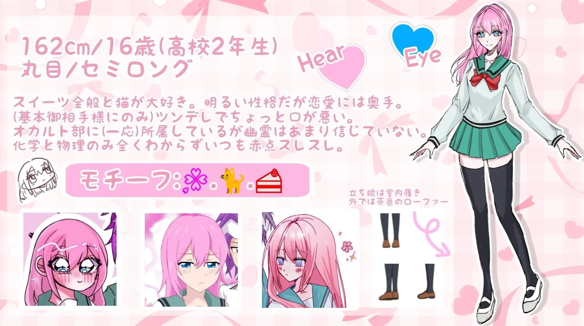 ♡ | VLINK（ブイリンク）